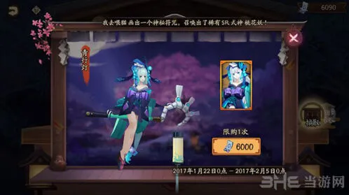 阴阳师推荐