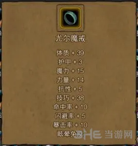 地下城堡尤尔