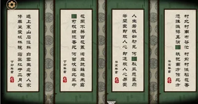 树灵之命运石碑诗句四种毒药答案攻略
