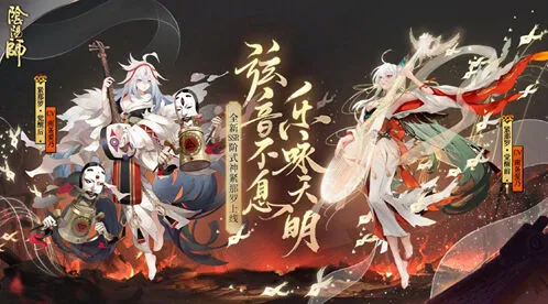 阴阳师雅乐之邦夜荒魂阵容推荐