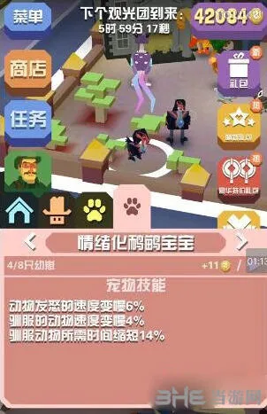 《疯狂动物园》情绪化鸸鹋完整指南