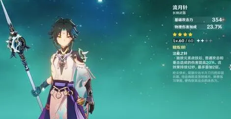 魈卡池 原神卡池时间分析