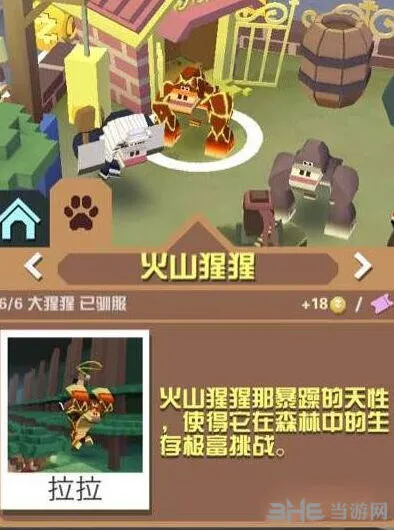 疯狂动物园火山猩猩抓取要点