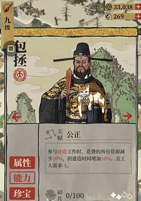 江南百景图人物