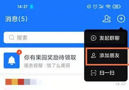 支付宝好友添加技巧分享