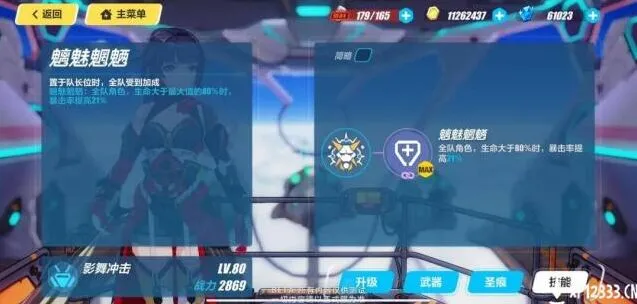 崩坏3断罪