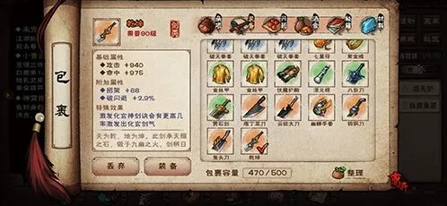 烟雨江湖乾坤剑基础属性与特殊效果技巧