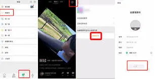 《微信》视频号注册账号方法详解