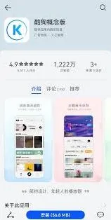 酷狗音乐概念版与普通版对比分析