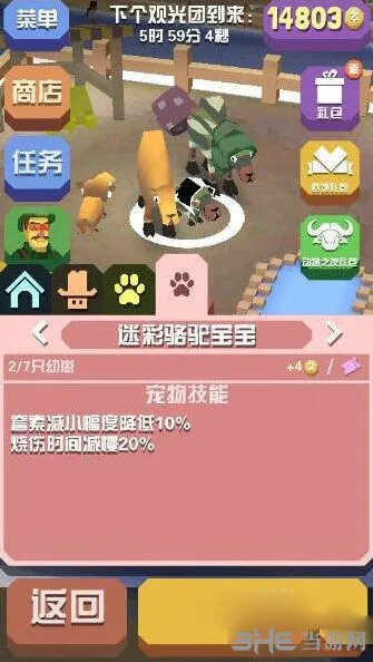 疯狂动物园迷彩骆驼获取指南