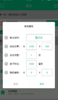烟雨江湖全自动