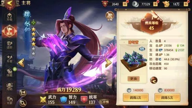 少年三国志零五子良将加虎卫流阵容指南