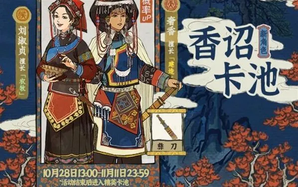 江南百景图刘淑贞珍宝搭配全解