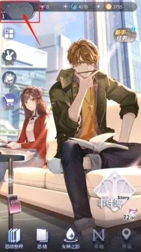 未定事件簿如何快速联系人工客服
