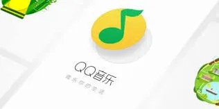 QQ音乐付费音乐包开通技巧