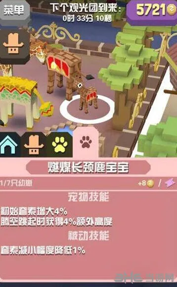 疯狂动物园长颈鹿