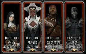 地下城堡什么职业好