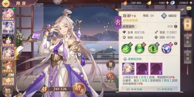 三国志女团