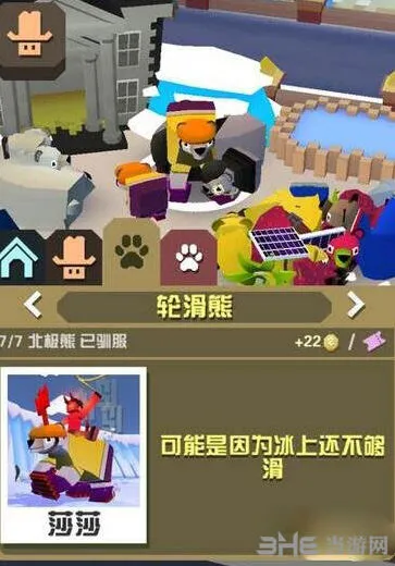 疯狂动物园轮滑熊怎么抓教程