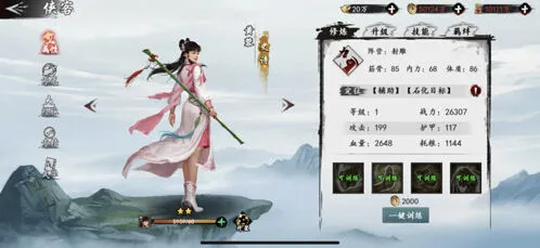 《群侠传》鹤笔翁前排减甲玩法解析