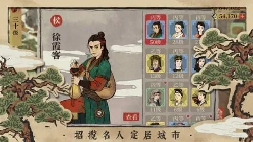 江南百景图江南食神成就完成方法