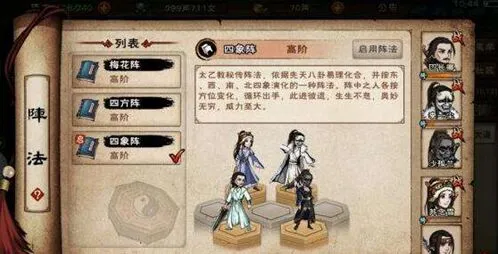 《烟雨江湖》拓跋浚的隐忍任务详细玩法指南