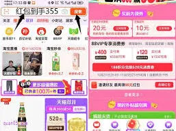 淘宝88vip消费券领取技巧分享