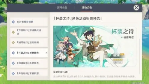 温迪技能是什么 全部技能强度评析原神攻略