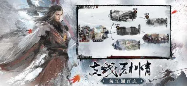 《群侠传》金轮法王角色评测