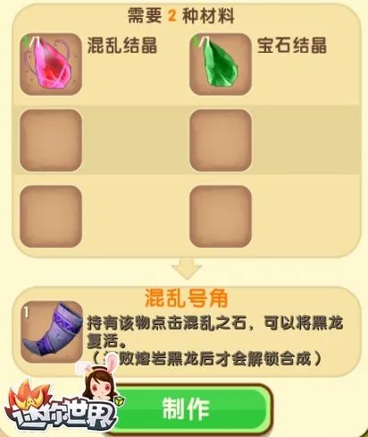 迷你世界流程