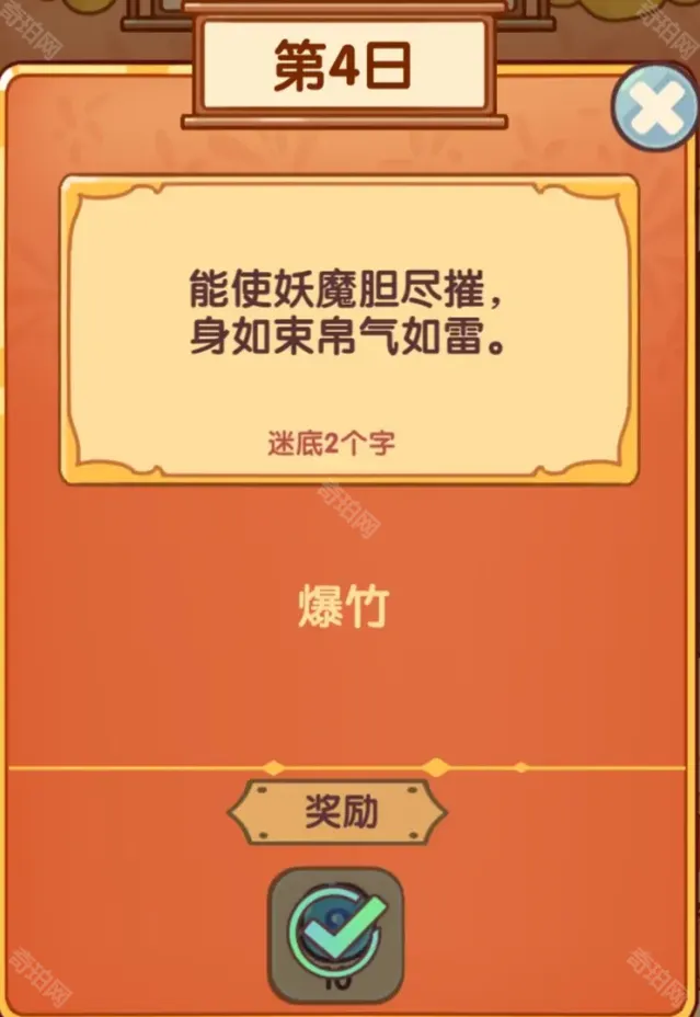 我的休闲时光答案