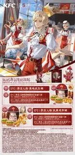 肯德基联名