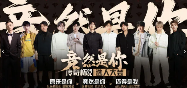 英雄联盟第二届老头杯参与人员玩法