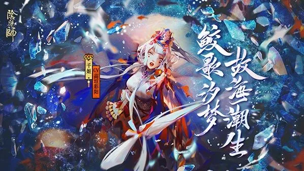 阴阳师千姬锤子机制御魂推荐