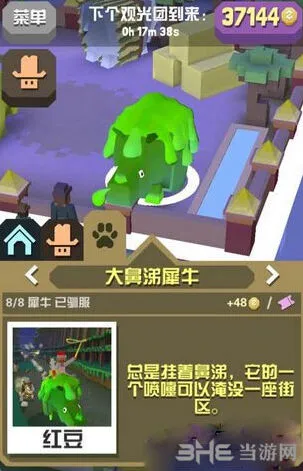 疯狂动物园大鼻涕犀牛获得全攻略 大鼻涕犀牛属性图鉴