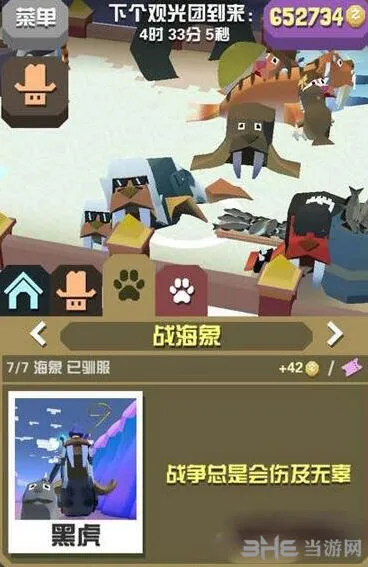 疯狂动物园战海象获取方式 战海象宝宝属性