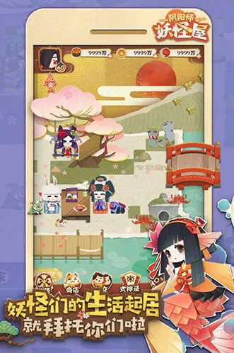 阴阳师妖怪屋篝火晚会详解