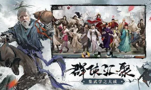 群侠传初始人物选择详解