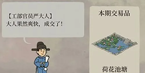 江南百景图荷花池塘怎么换划算 兑换方法指南