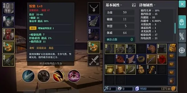 《一路》大剑通关流程详解