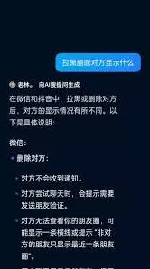 抖音拉黑对方后对方会看到什么显示指南