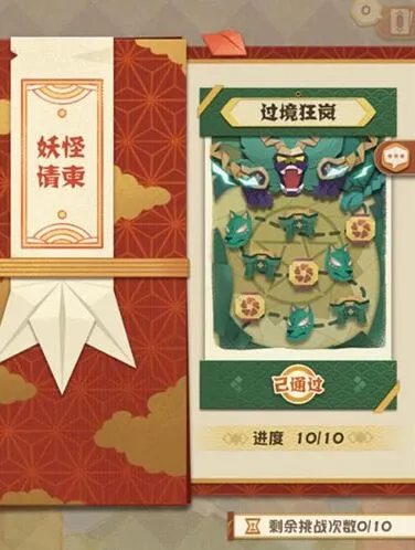 阴阳师妖怪屋石小距获取流程介绍