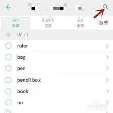 墨墨背单词怎么删除
