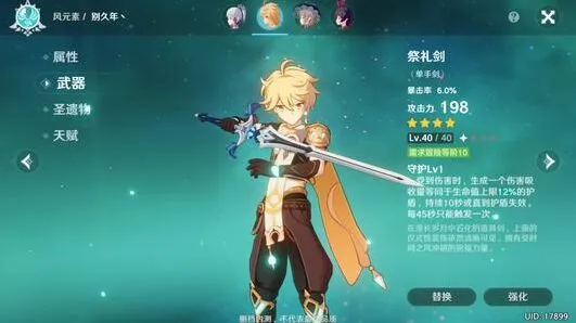 原神丘丘人语言交流玩法攻略