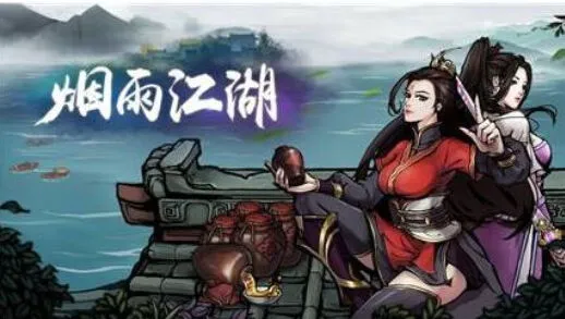 烟雨江湖夏殇速通流程指南