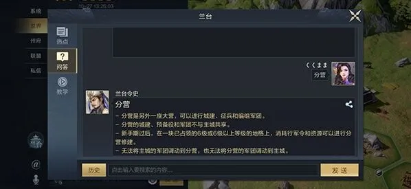 《鸿图之下》分营建造指南详解