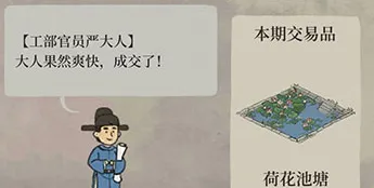 江南百景图荷花池塘获取严大人攻略