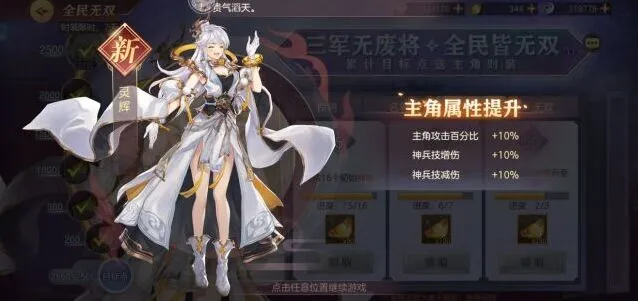 三国志幻想大陆零氪党时装攻略