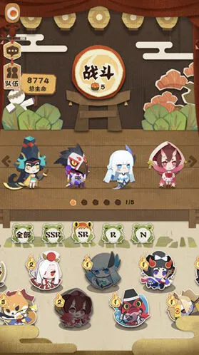 阴阳师妖怪屋