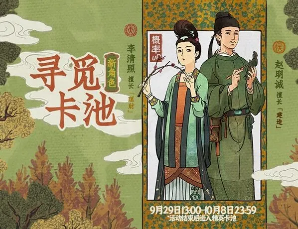 江南百景图赵明诚培养教程